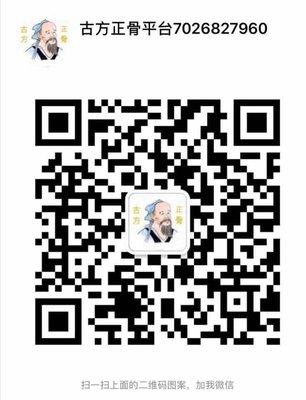 Gu Fang Naturopathic Chiropractic