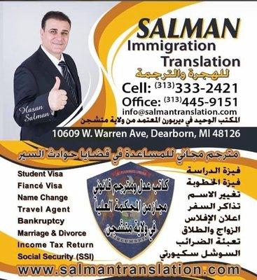 Salman Immigration & Translation