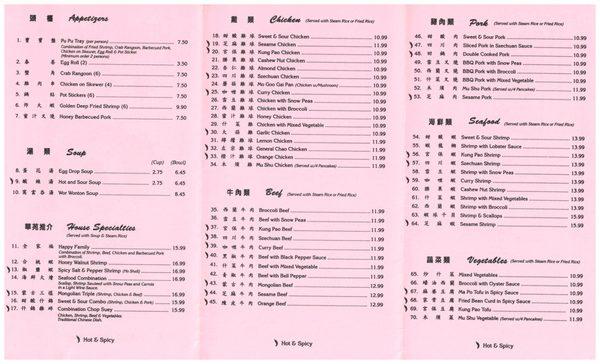 China Garden Menu 2 of 2 10-24-2017