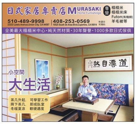 Murasaki Home Furnishings