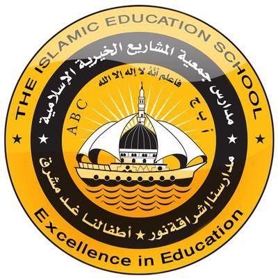 The Islamic Education School