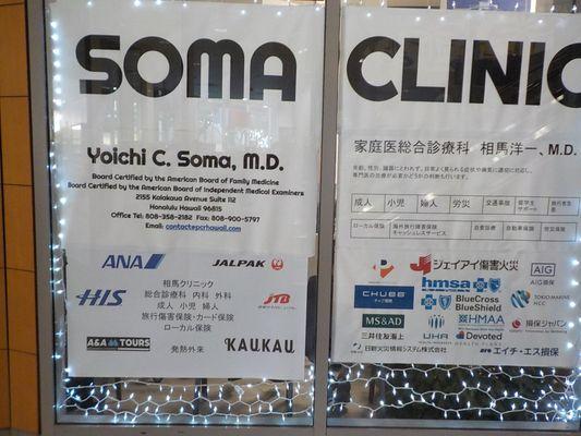 Dr Soma Clinic Waikiki