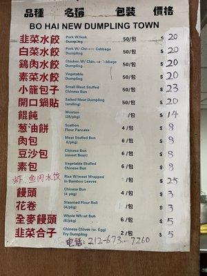 Bo Hai Dumpling Town