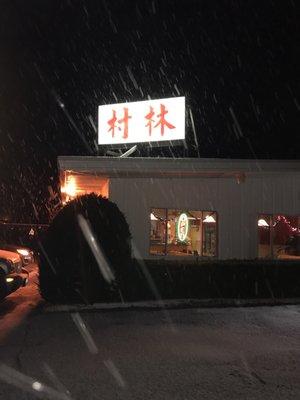 Outside Barbecue House Chinese and Barbecue Food