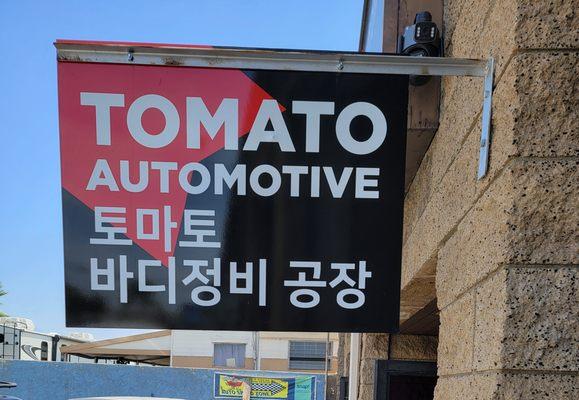Tomato Automotive
