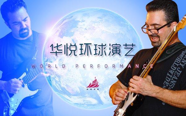 WeStar Music