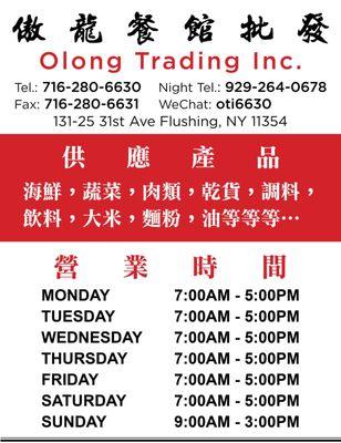OLONG TRADING