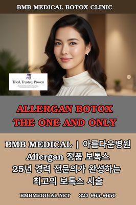 써마지 FLX 900 SHOTS,THERMAGE FLX
NOW ON SALE
BMB MEDICAL.NET