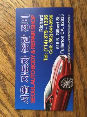 Seoul Auto Repair