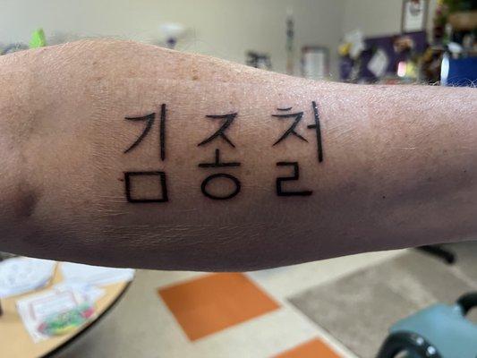 The Collins Studio Tattoo + Spa