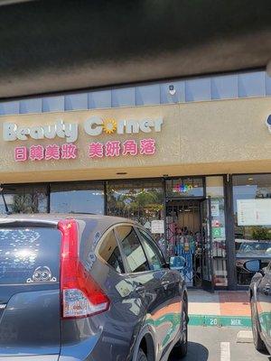 Beauty Corner