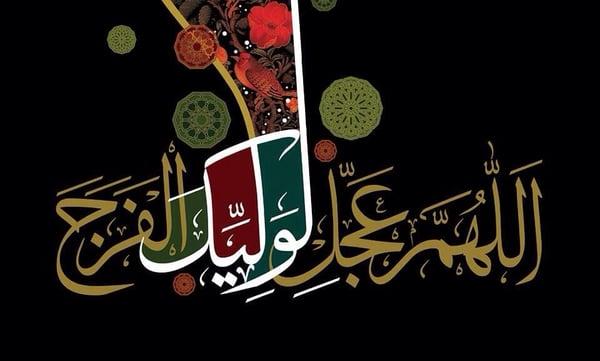 Imam Jaafar Sadeq Islamic Center