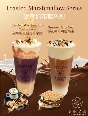 Toasted Marshmallow Series 碳烤棉花糖系列