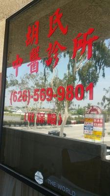 Hu's Acupuncture Clinic