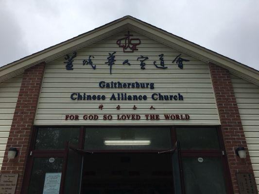 Gaithersburg Chinese Alliance Church