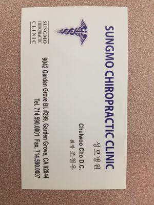 Sungmo Chiropractic Clinic