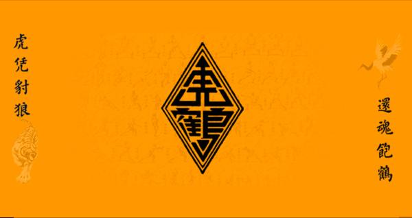 Tiger and Crane Logo of our Club.