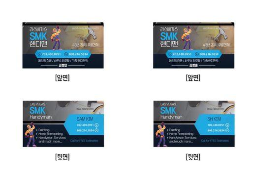 smkpainting&handy man