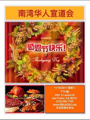11月18号,感恩节联合团契,南湾华人宣道会欢迎您!