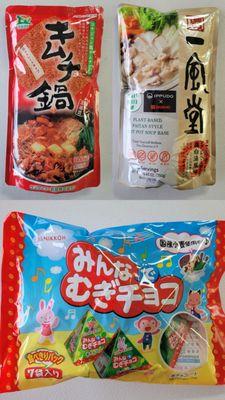 Ichiban Japanese Food Store