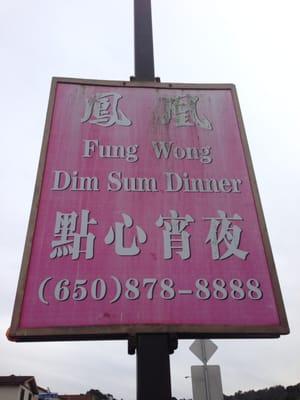 Fung Wong Dim Sum & Dinner Restaurant! (650) 878-8888