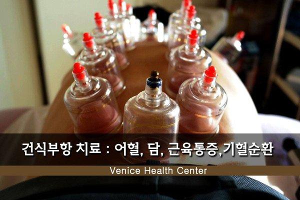 venice health center