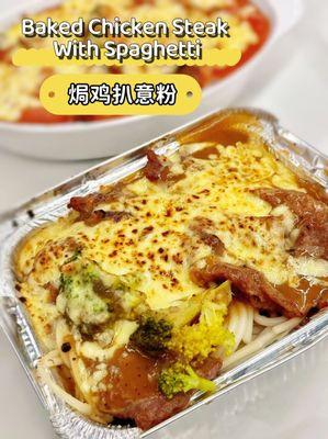 Baked Chicken Steak With Spaghetti
焗鸡扒意粉