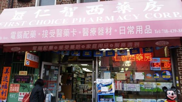 First Choice Pharmacy