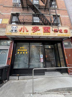 New Panda Bakery
