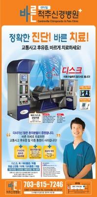 Centreville Chiropractic