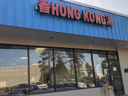 Hong Kong Chinese Restaurant