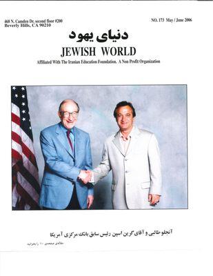 Beverly Hills Financial Planner