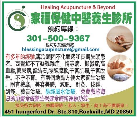 Healing Acupuncture & Beyond