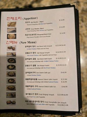 2024 July New Menu