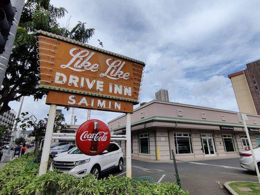 Although Like Like Drive Inn is no longer here, the sign still remains