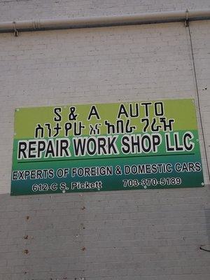 S&A AUTO REPAIR SHOP