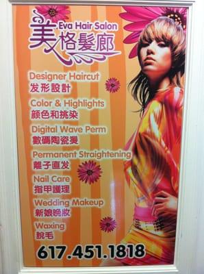 Eva Hair Salon
