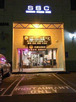 SSC at the top but the banner says Werewolf BBQ Bar