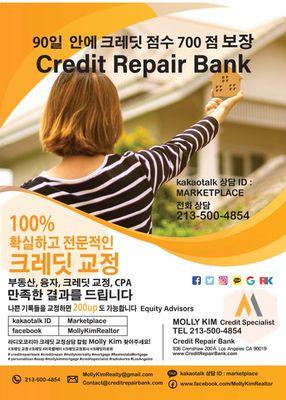 #크레딧교정 #크레딧빌드업 #크레딧채무조정 #코람법무사