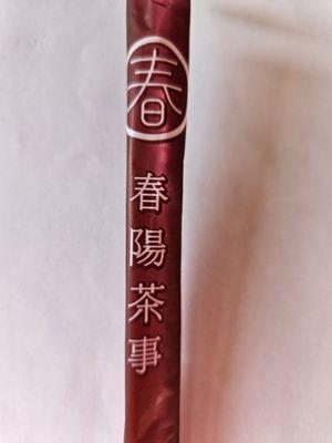 Straw wrapping with logo