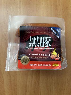 Spicy Arabiki Sausage