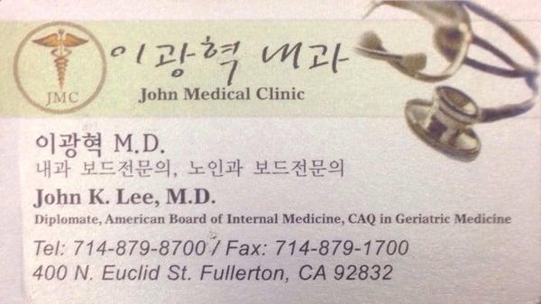 John Medical Clinic