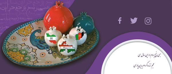 New York Persian Cultural Center