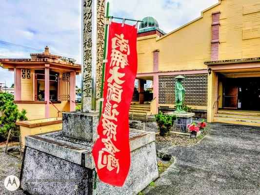 Hilo Hooganji Mission