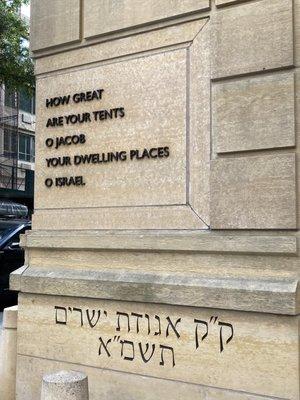 Park Avenue Synagogue