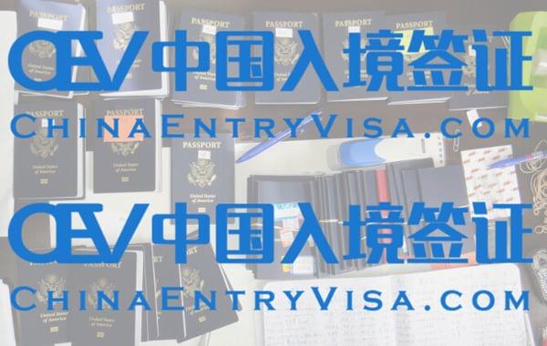 China Entry Visa