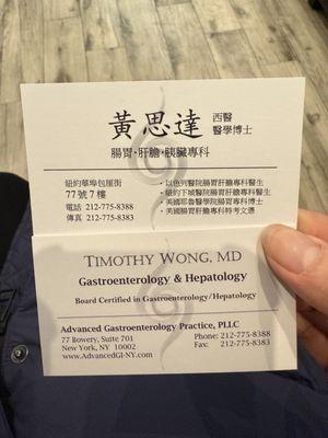 Timothy Wong, MD