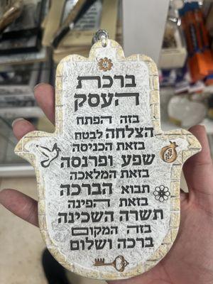 Hamsa decoration!