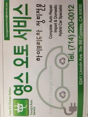 Free level 2 charger station