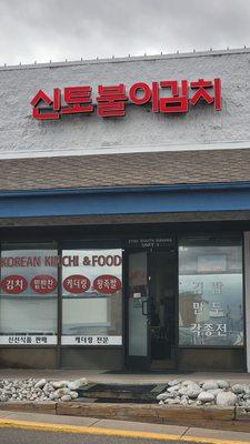 Fresh food, catering. Kimbap- dumplings-assorted jun.